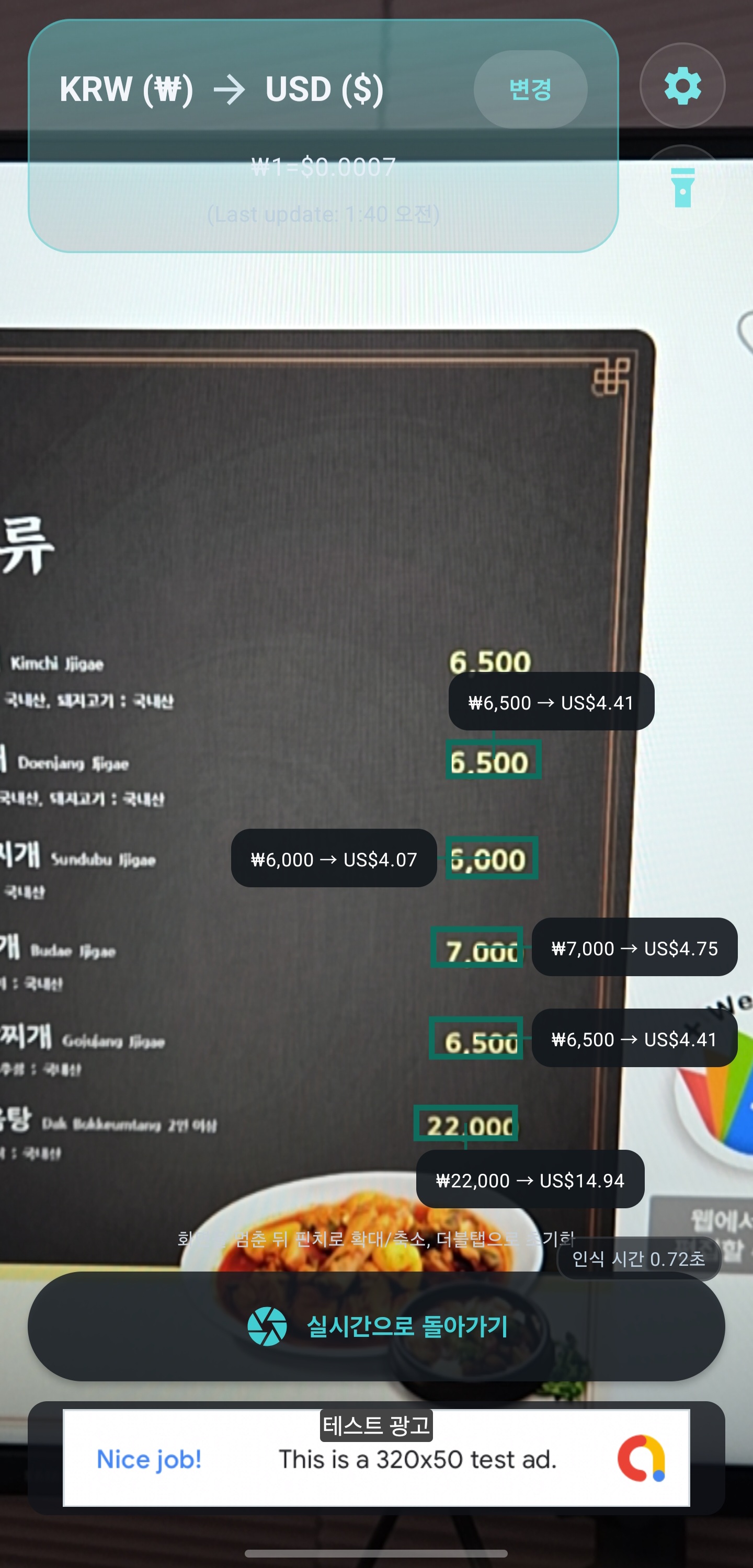 Live conversion screen